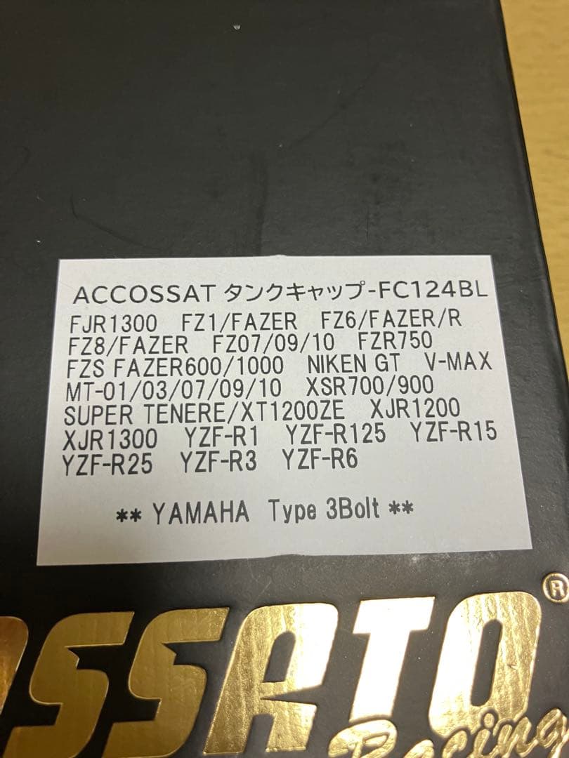 新品未使用　アコサット　タンクキャップ　YAMAHA 汎用23車種以上対応