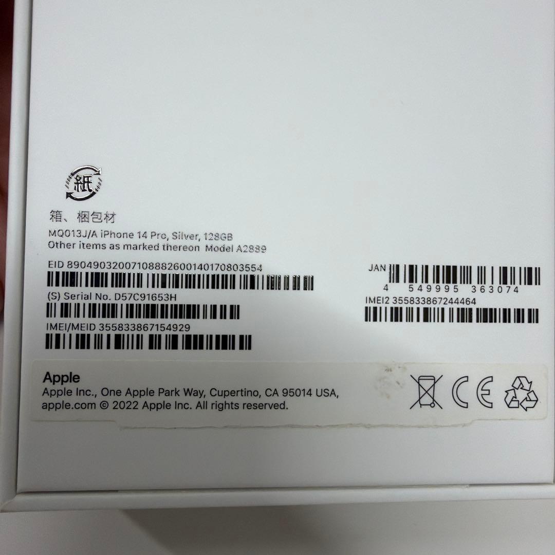 Apple iphoe14pro128GB SIMフリー美品