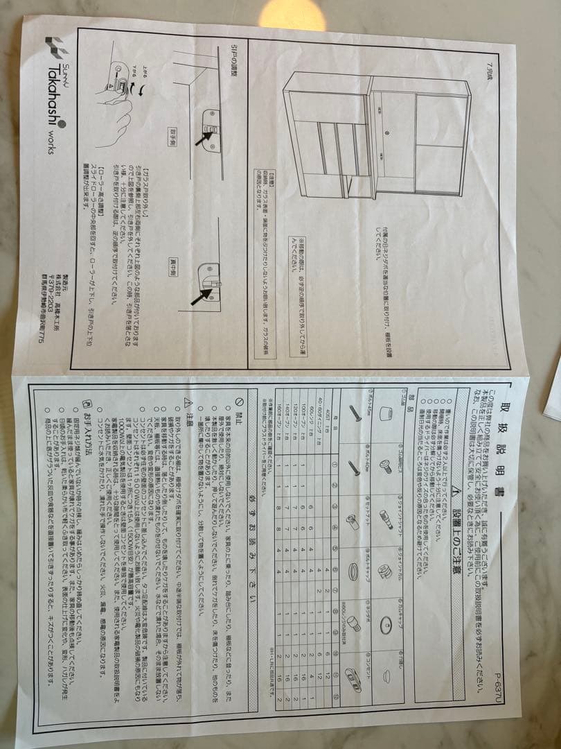 【5/20 残り30分掲載終了】キッチンボード　髙橋木工所　160