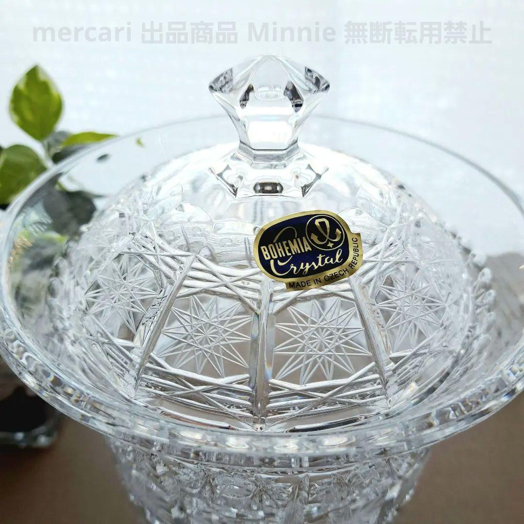 BOHEMIA★ボヘミアクリスタル★ボックス★キャニスター★大★未使用