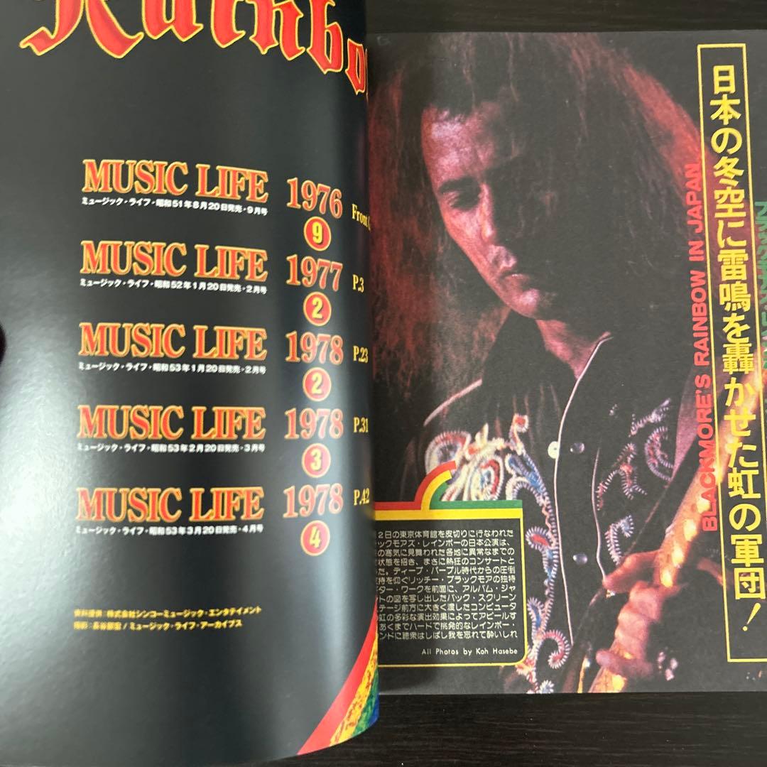 Rainbow Live in Munich 1977 通販限定1000セット