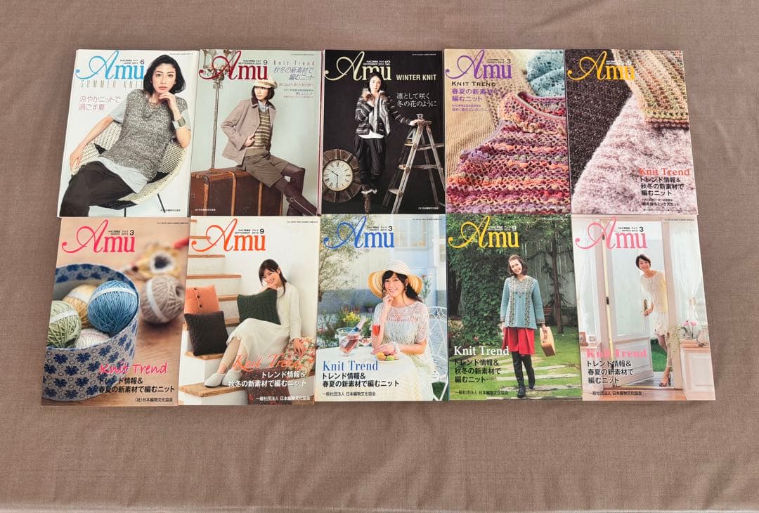 AMU 編み物本 10冊セット