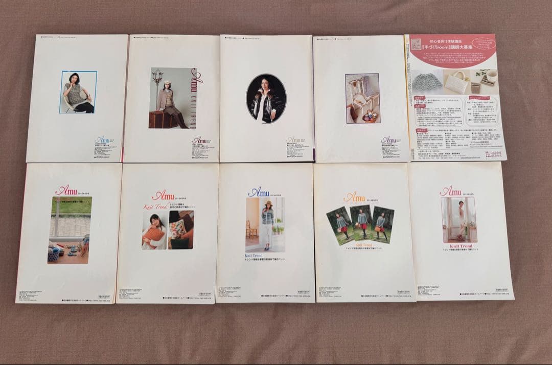 AMU 編み物本 10冊セット