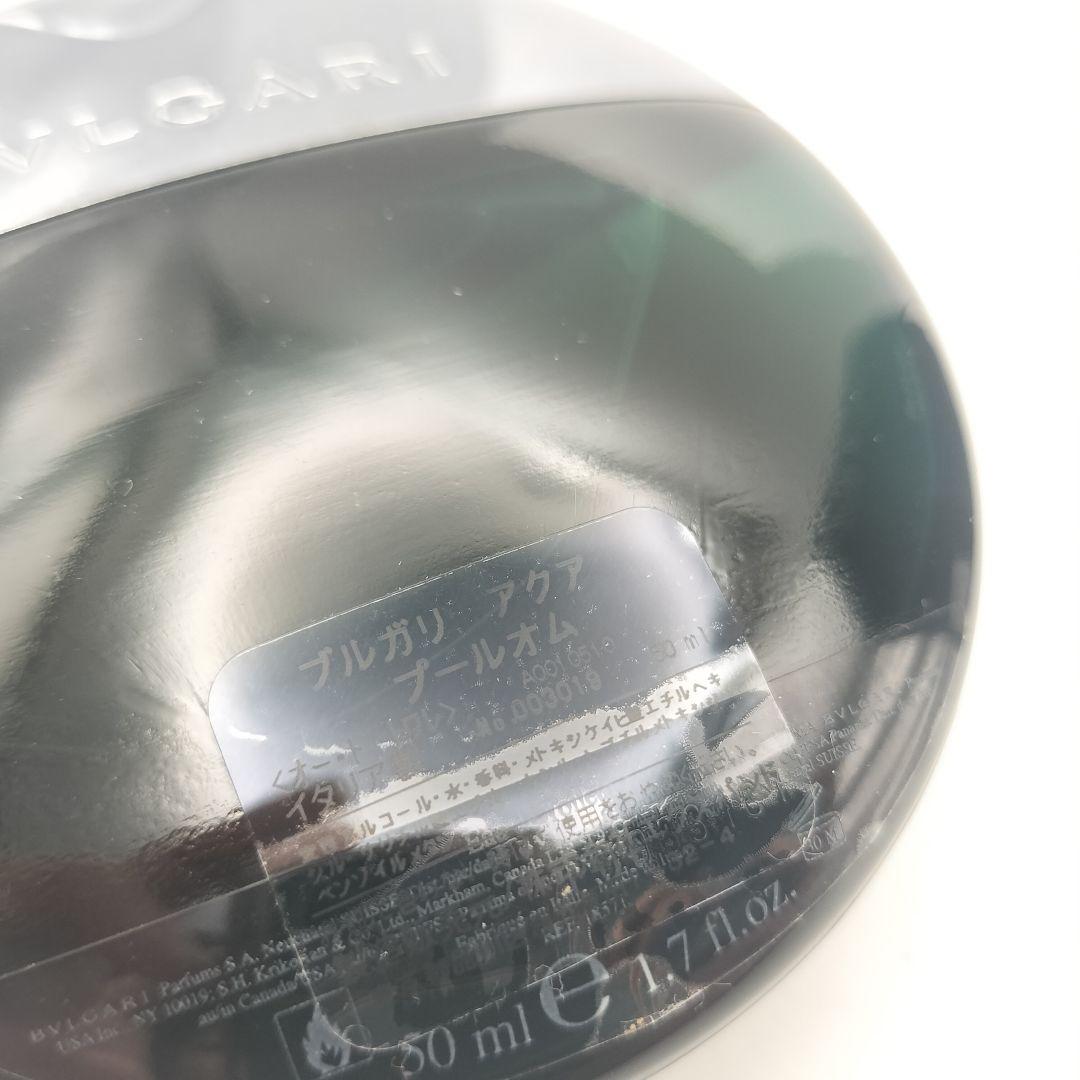 ■ブルガリ　アクアプールオム　オードトワレ　50ml