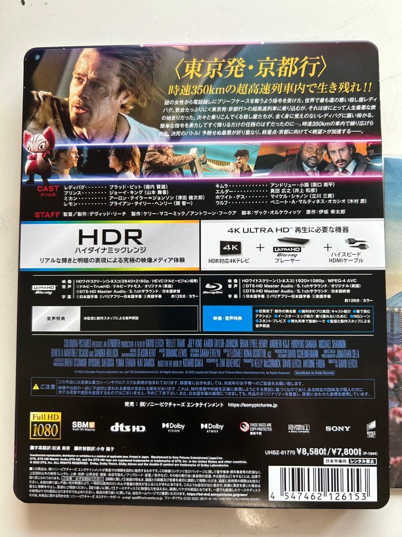 4K Ultra HD Blu-ray ブレット・トレイン スチールブック仕様