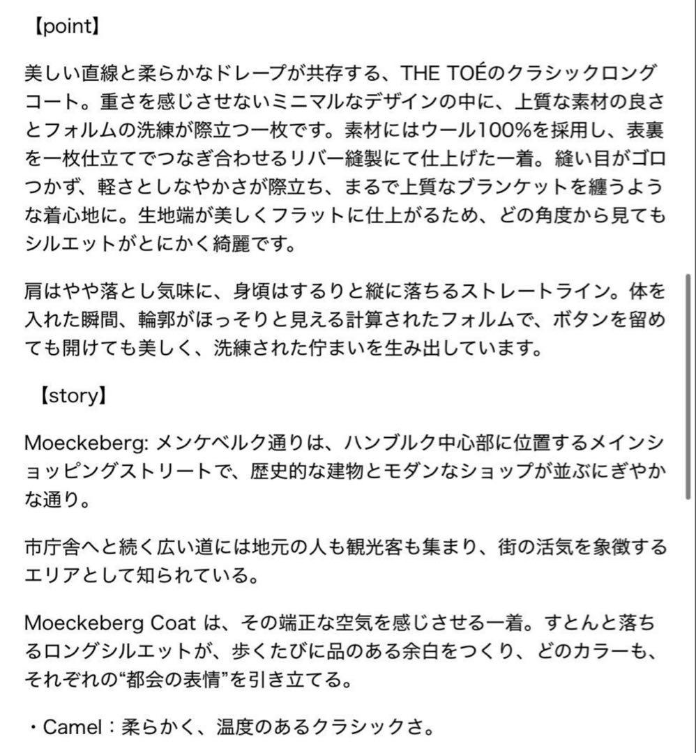 THE TOÉ Moeckeberg Coat