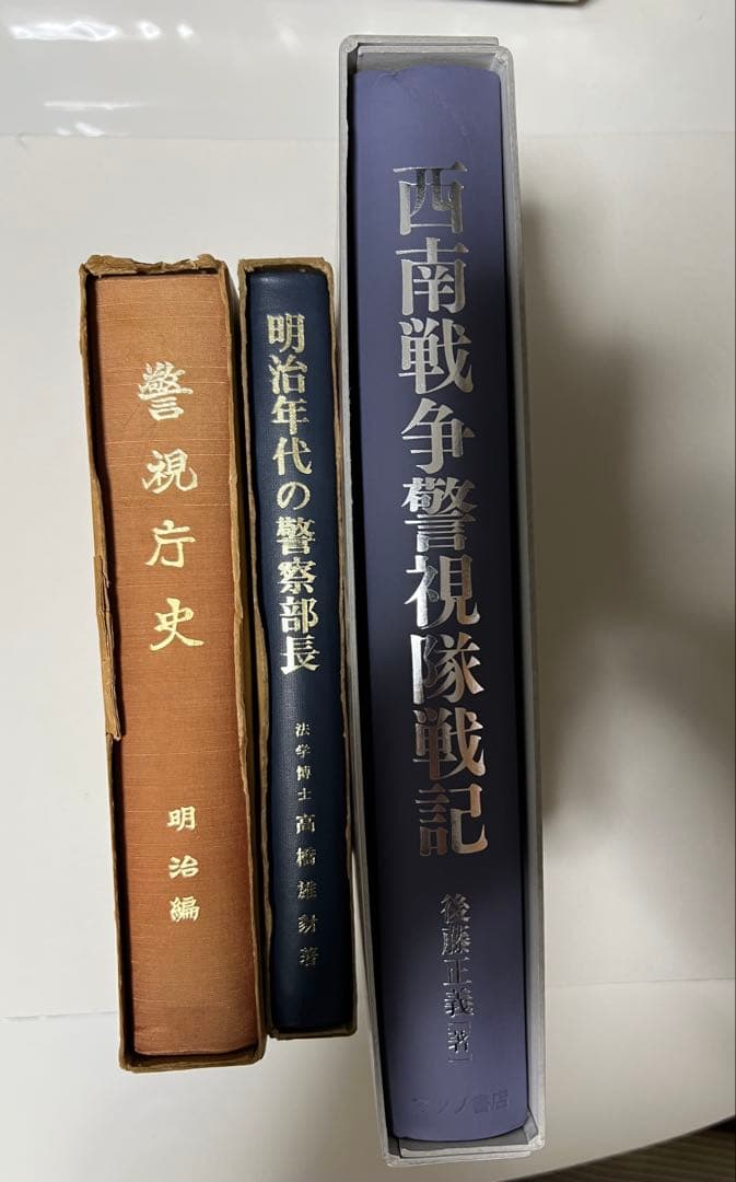 川路利良 まとめ売り‼️2/7日22時まで25000円→20000円‼️