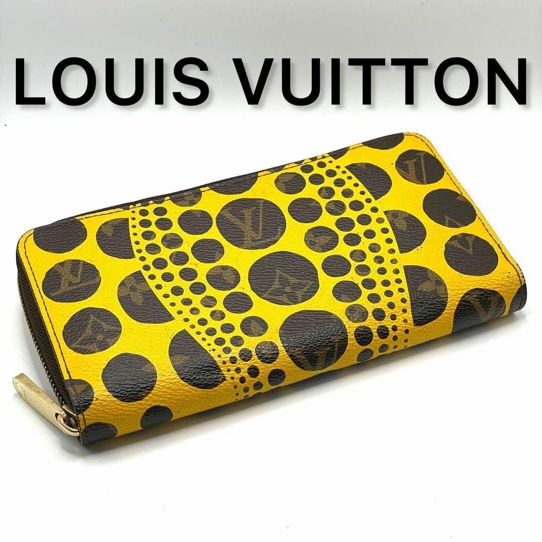極美品✨LOUIS VUITTON×草間彌生 パンプキンドットジッピーウォレット