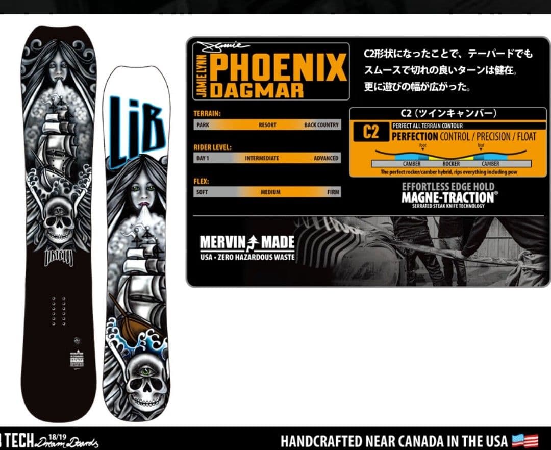 スノーボード LIBTECH JAMIE LYNN PHOENIX DAGMAR157cm