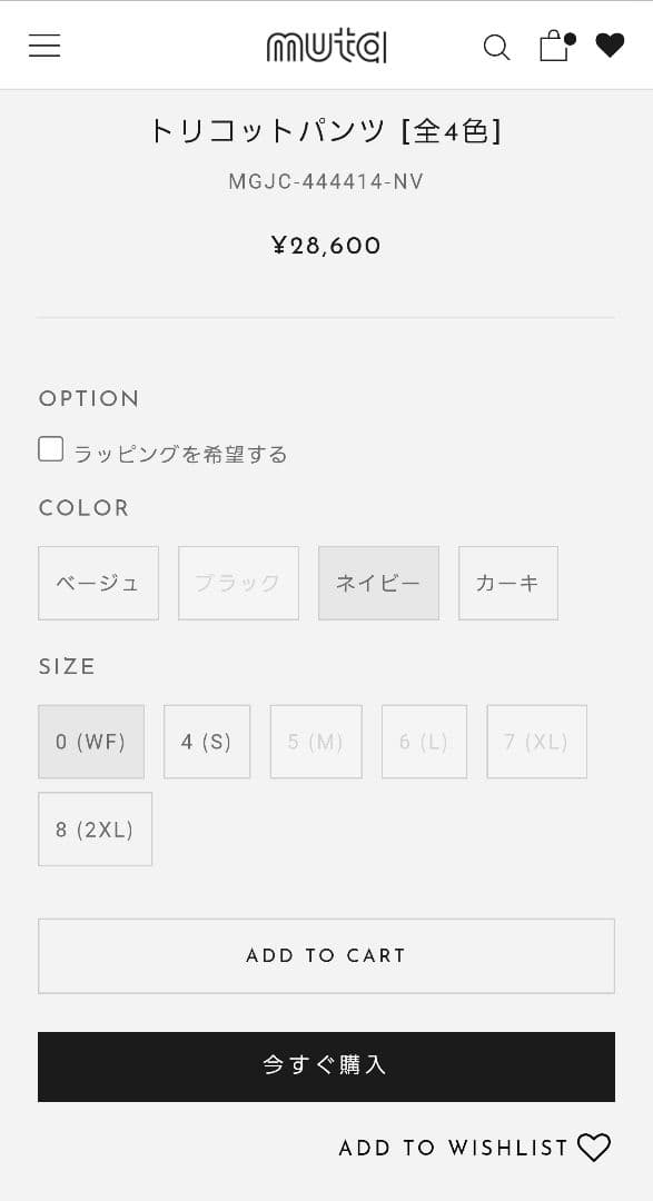 MUTA MARINE golf ムータ ゴルフ セットアップ 7 XL メンズ