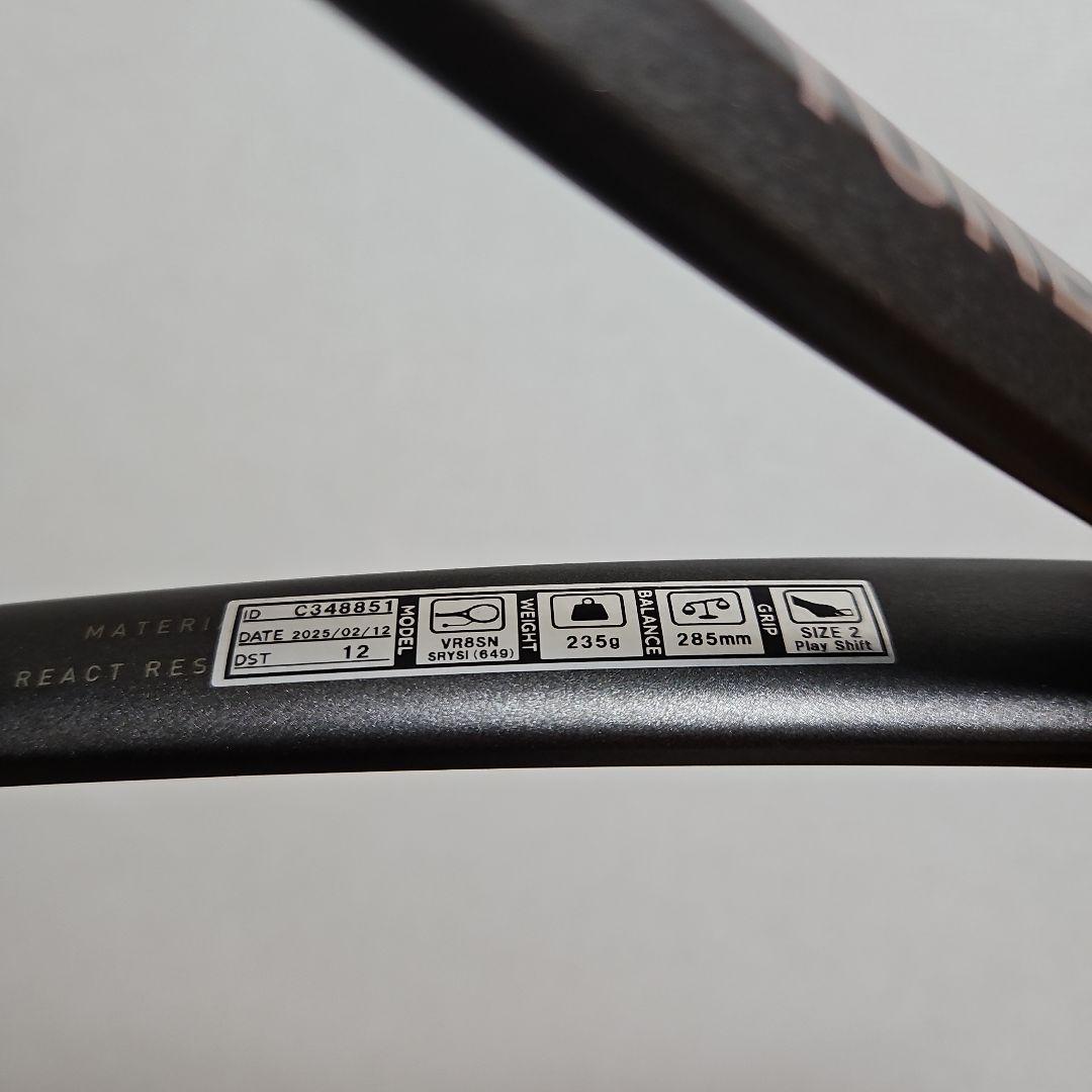 ヨネックス ボルトレイジ8S カスタムフィット