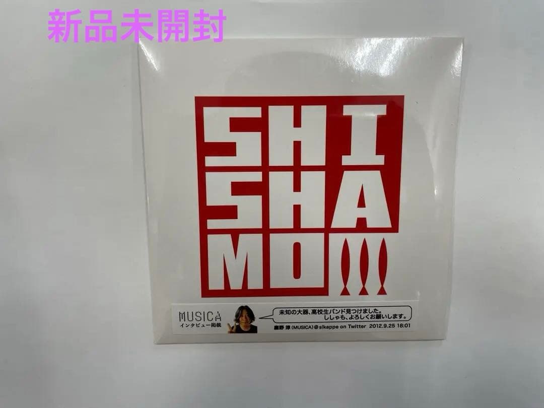 【新品未開封】SHISHAMO 宿題が終わらない　タワレコ　限定