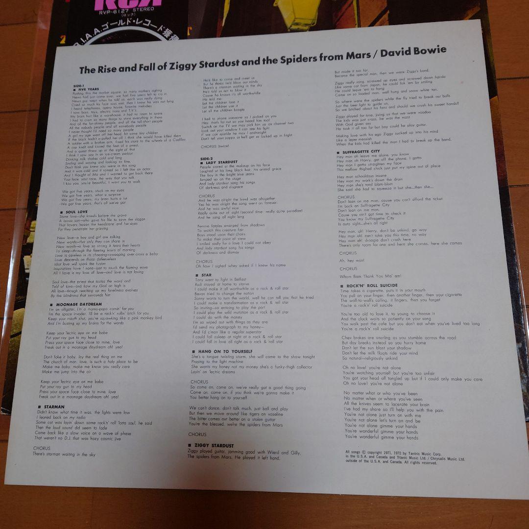 【人気盤】ジギースターダスト / デビッドボウイー 国内ピンク帯付！K.WEST