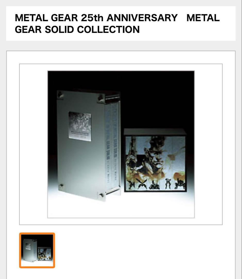 メタルギア25周年 L GEAR SOLID COLLECTION