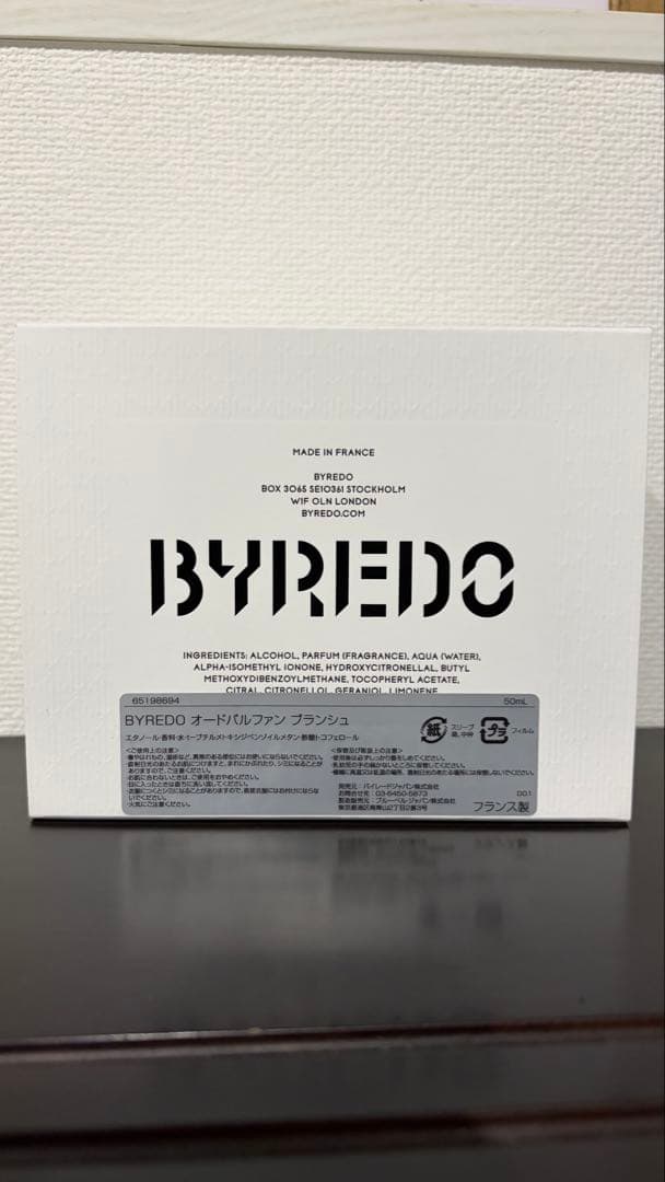 【箱あり】BYREDO ブランシュ 50ml 正規品