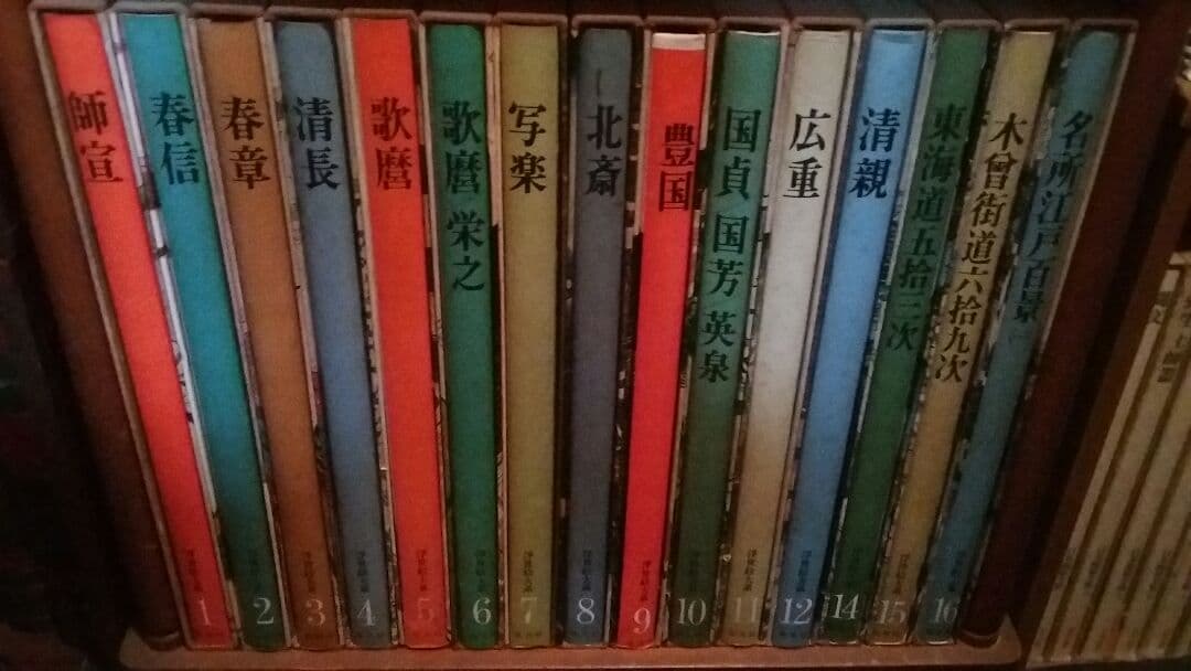 美品 美術本 16全巻セット 集英社