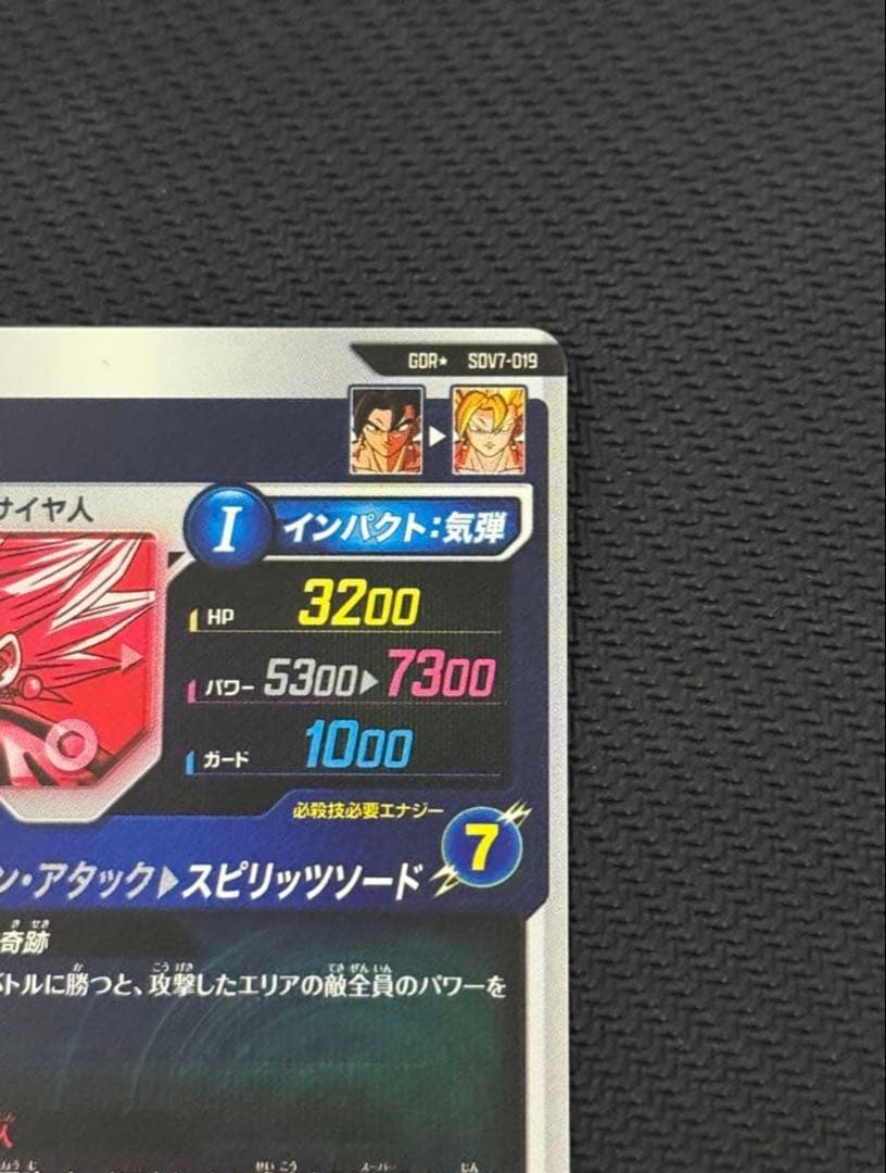 ドラゴンボール　ダイバーズ SDV7-019 ベジット パラレル