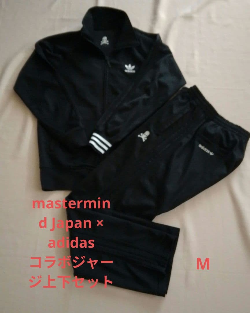 mastermind Japan × adidas コラボジャージ上下セット
