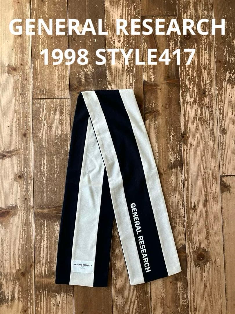 GENERAL RESEARCH 1998 ジェネラルリサーチ マフラー 417