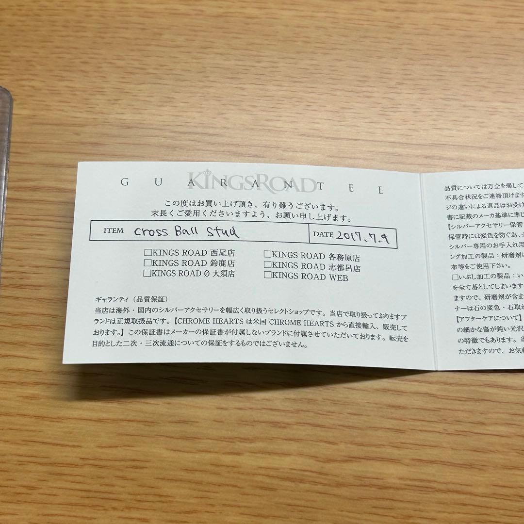 Chrome Hearts クロスボール スタッド ピアス