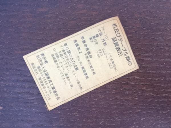 Ｙ【アンティーク調‼サイズ可動式‼】Shin Lee ダイニングテーブル