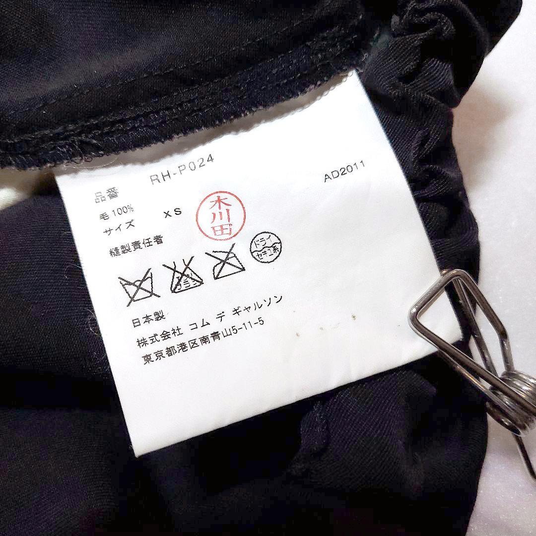 美品COMME des GARCONS✨コムデギャルソン サルエルパンツ ウール