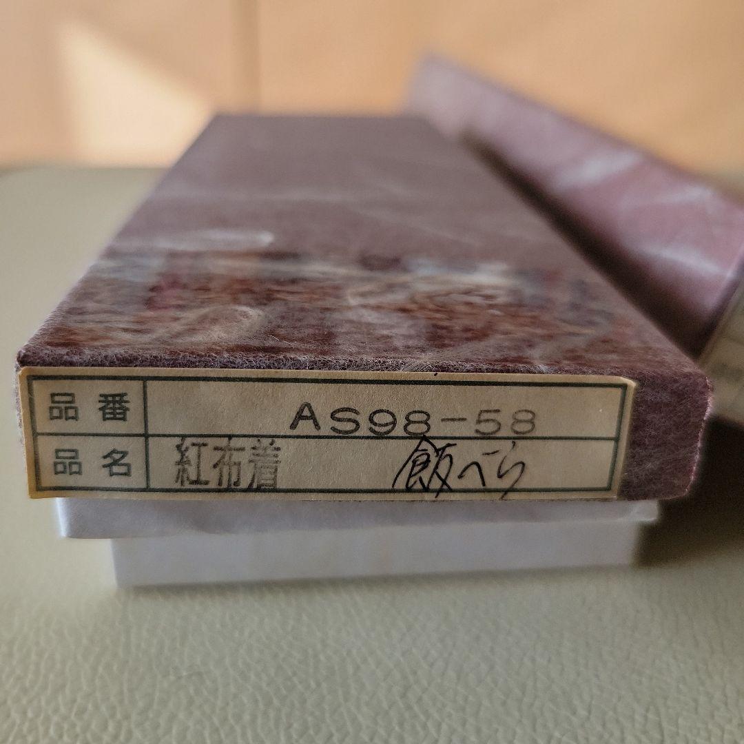 会津塗　鈴木誠郎 大皿、汁椀、お玉、飯ベラ 4点セット