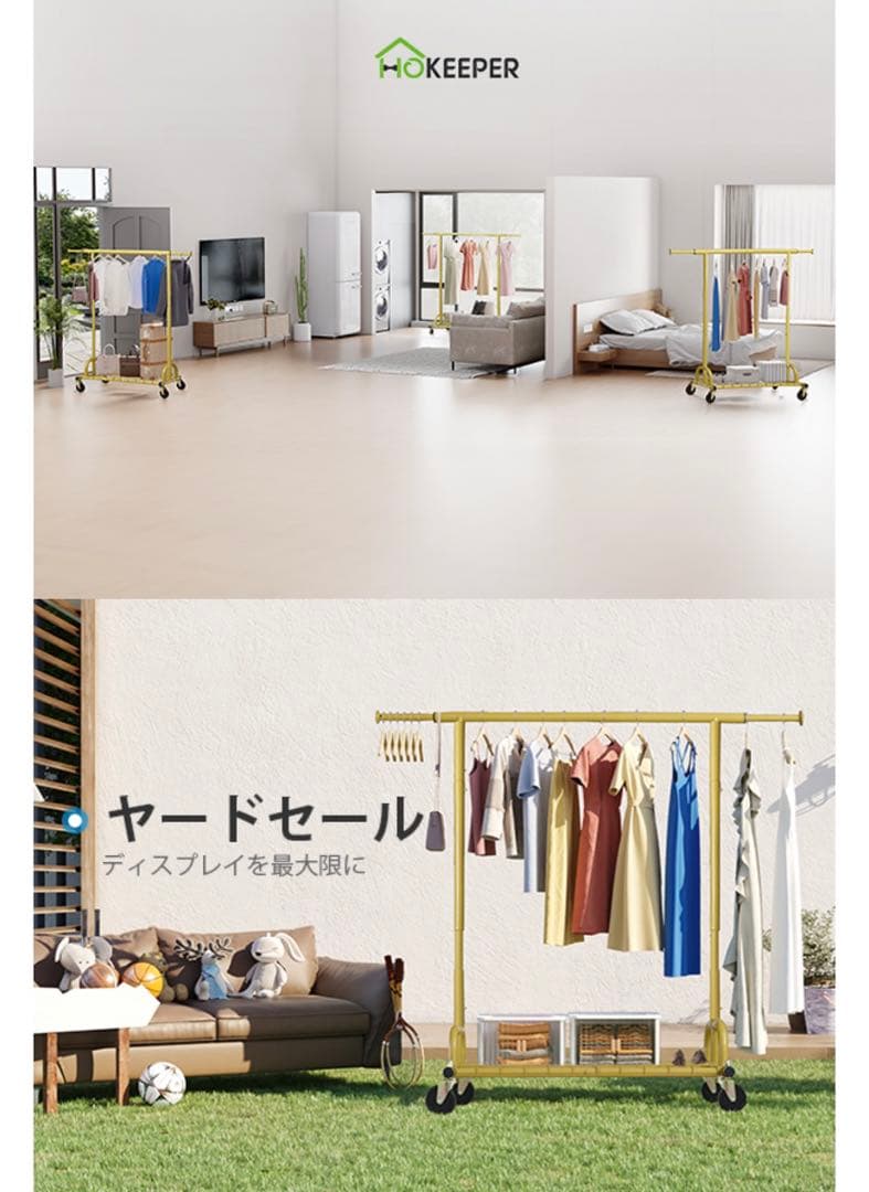 HOKEEPER ハンガーラック 大容量 収納ラック 物干し 耐荷重205KG
