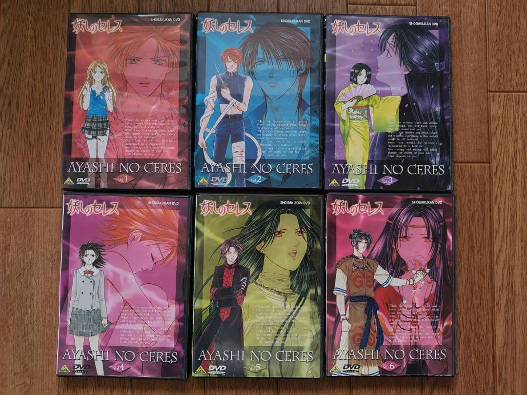 妖しのセレス 全6巻 DVD