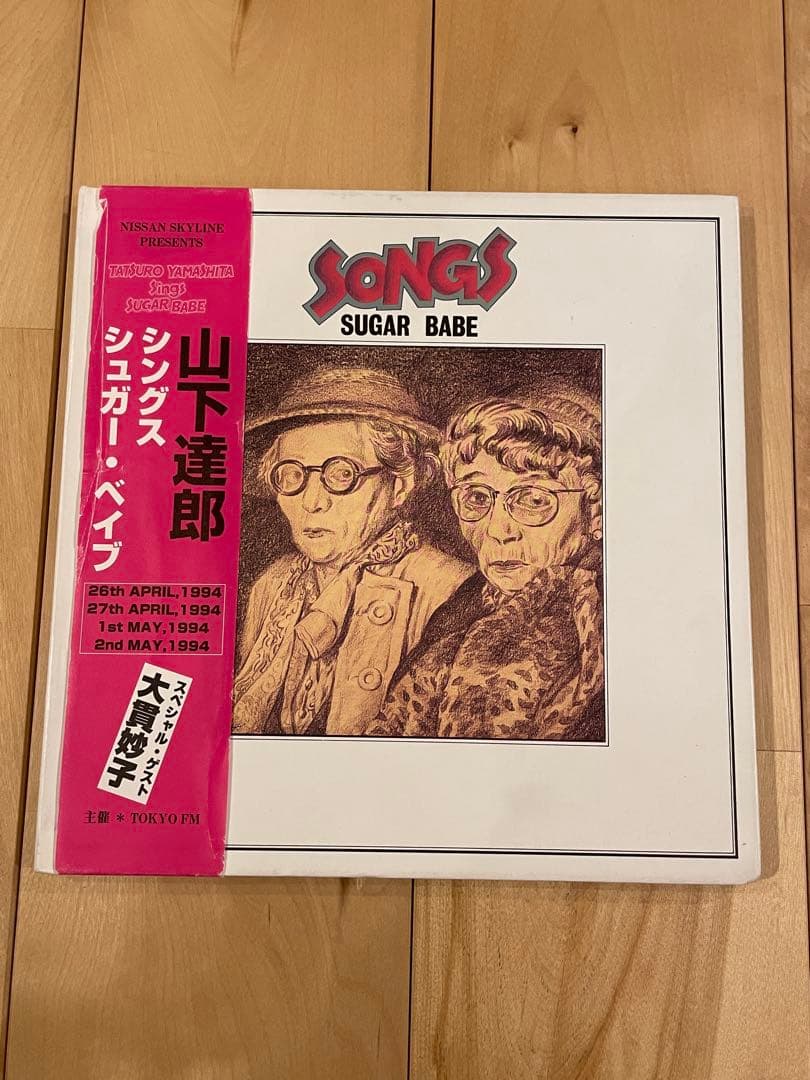 【美品】1994年 山下達郎 シングス シュガーベイブパンフレット ライブ