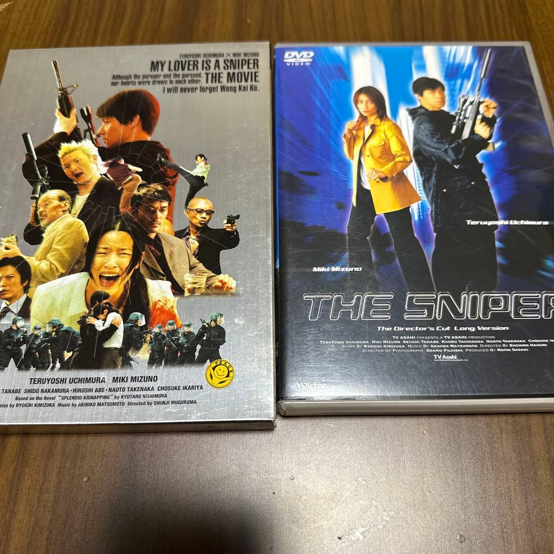 恋人はスナイパー\\