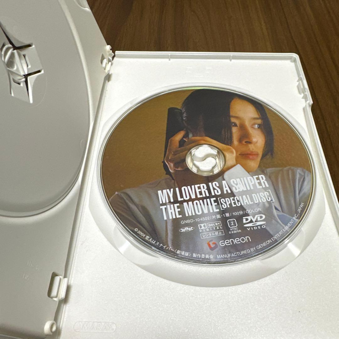 恋人はスナイパー\\"劇場版\\"、恋人はスナイパー ディレクターズカット完全版