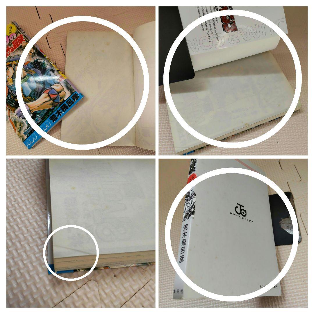 ジョジョの奇妙な冒険 全巻セット＋関連本