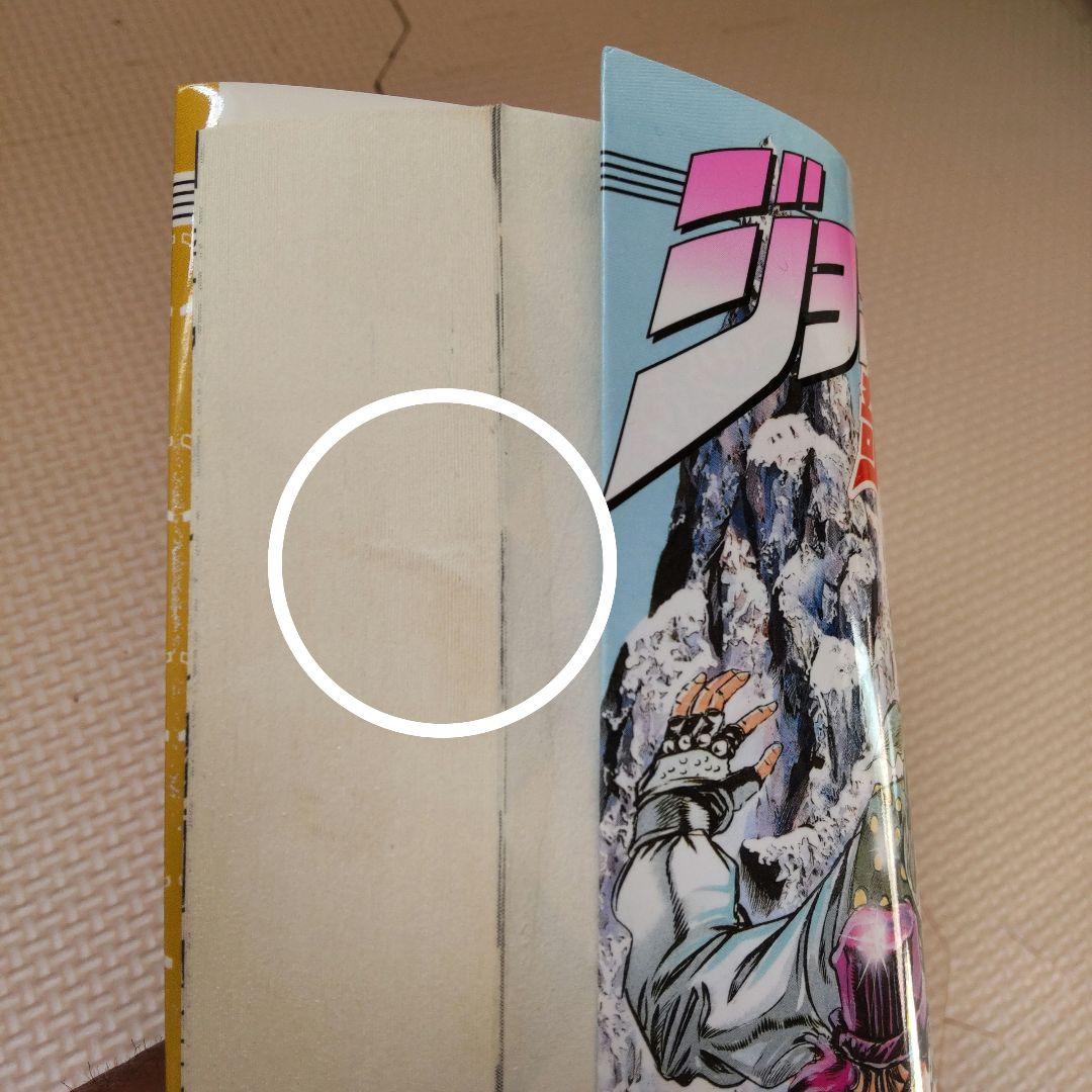 ジョジョの奇妙な冒険 全巻セット＋関連本