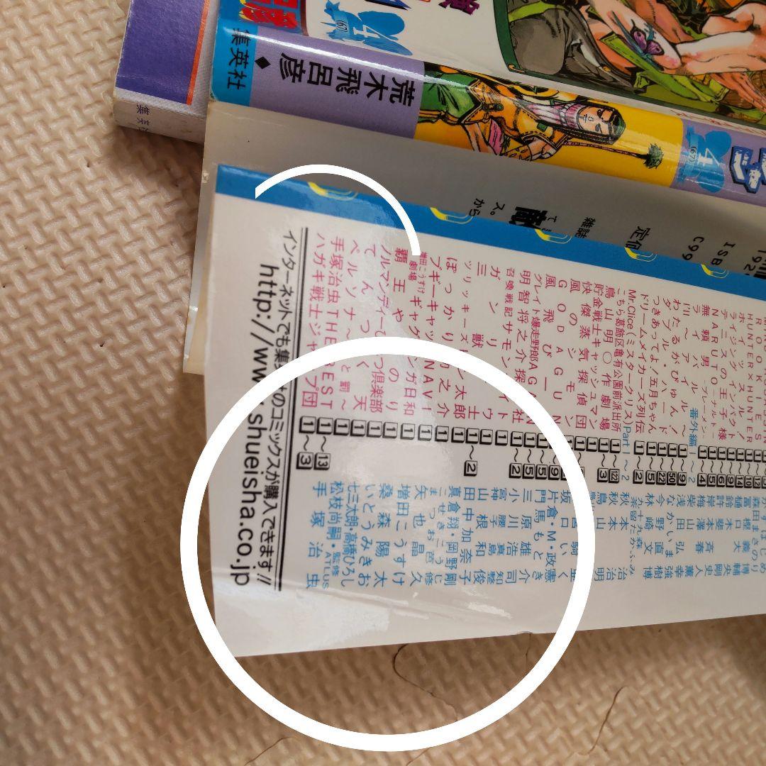 ジョジョの奇妙な冒険 全巻セット＋関連本