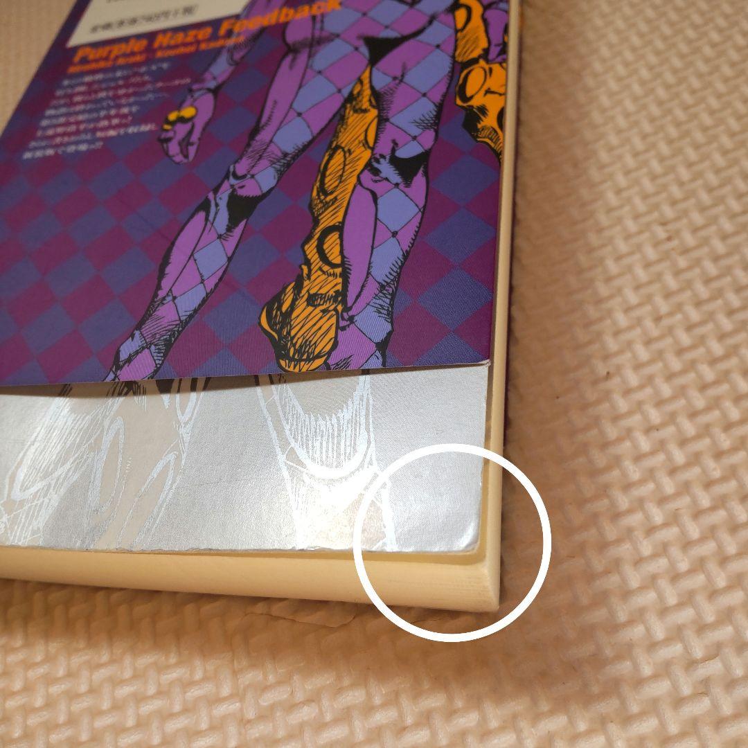 ジョジョの奇妙な冒険 全巻セット＋関連本