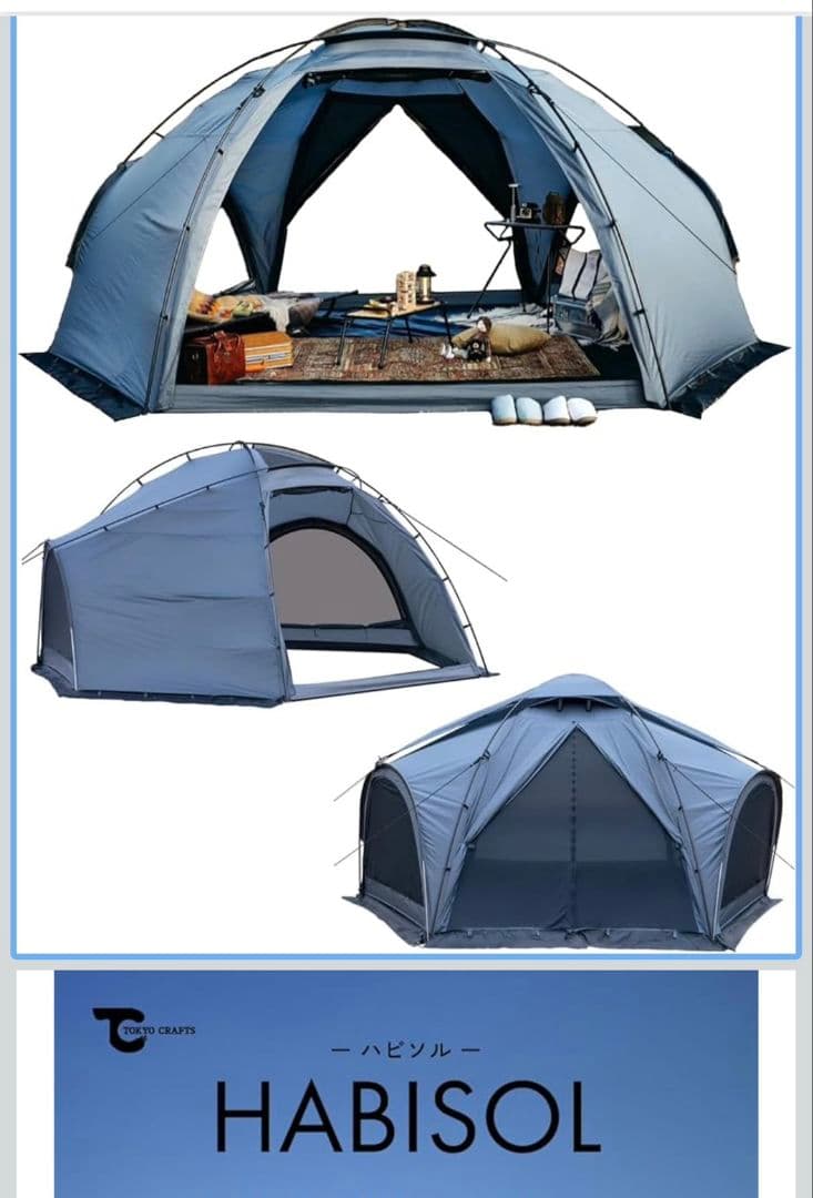 TOKYO CRAFTS ハビソル 2人用キャンプテント