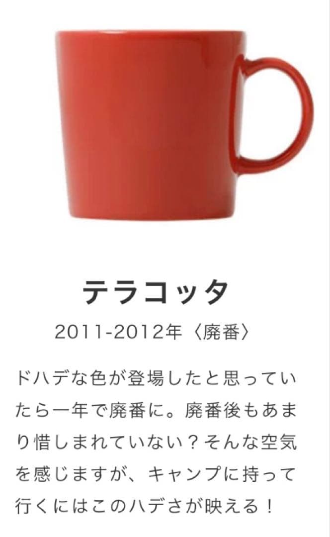 K*1様 【新品・未使用】廃盤色 レア 希少 teema ボウル テラコッタ 1