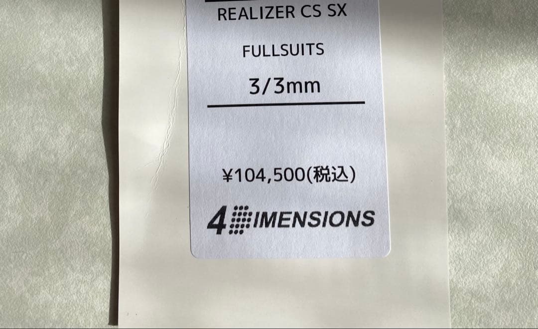 4DIMENSIONS REALIZER CS SX 3/3mm ウェットスーツ