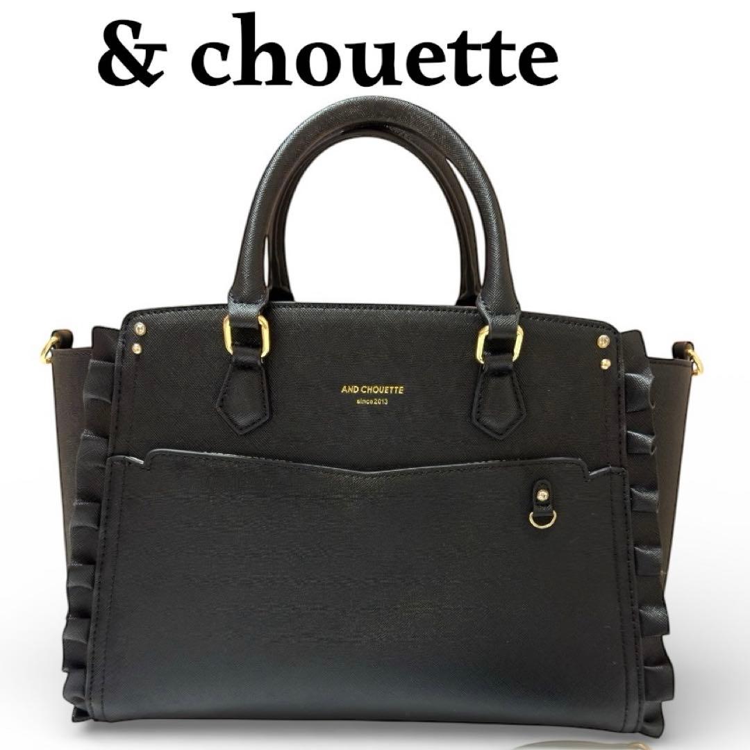 美品★ & chouette 推し事バッグ ブラック　痛バ　クリアポケット付き