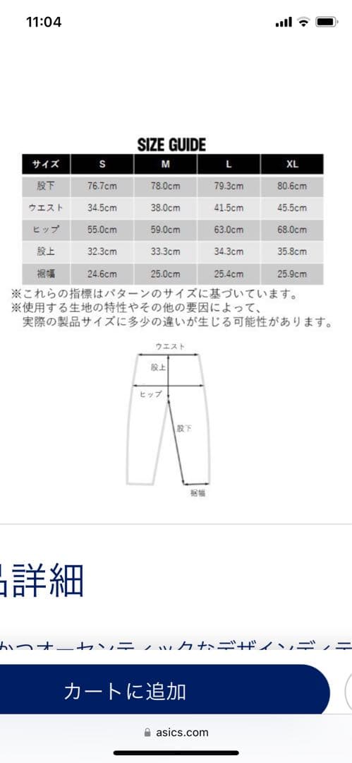 新品asics スナップボタントラックパンツ　ゲルカヤノ14 kiko ジャージ