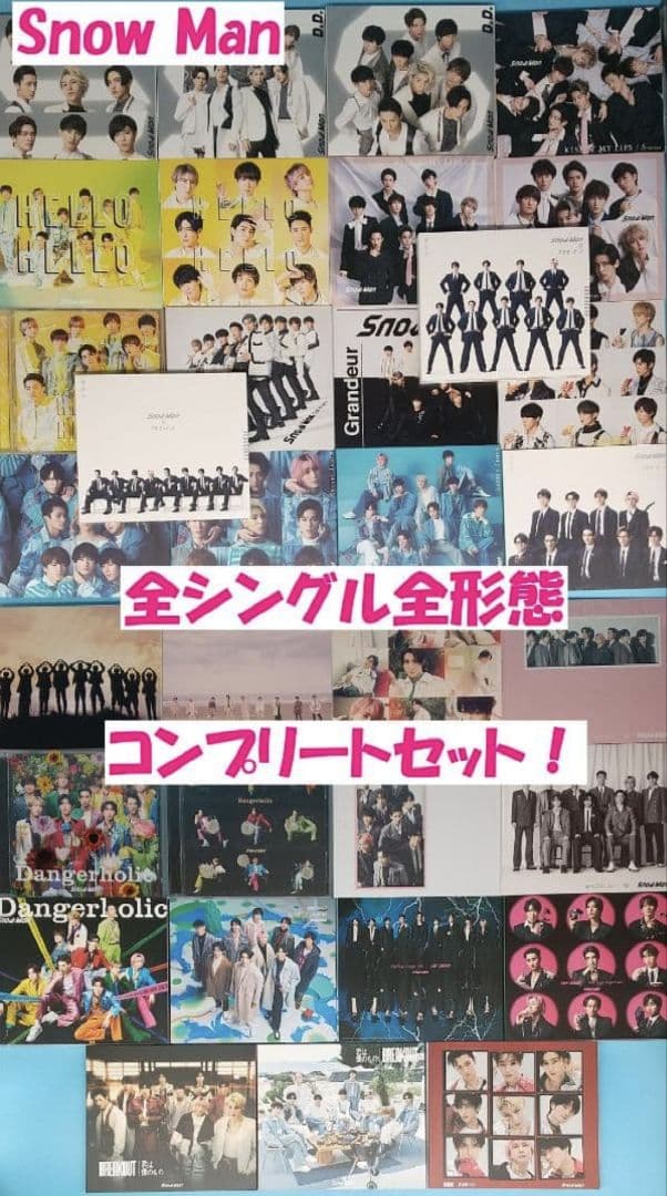 Man　シングル　33枚　初回盤　通常