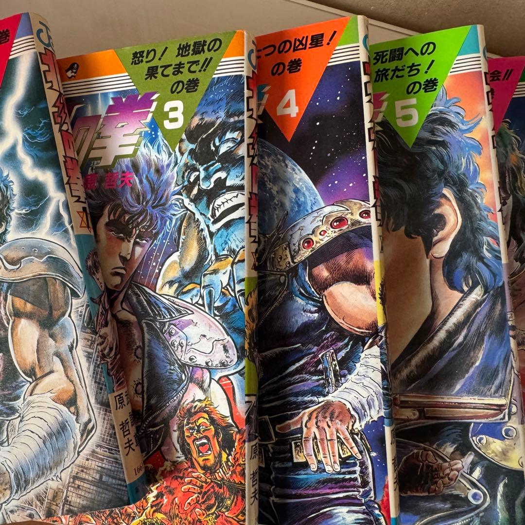 北斗の拳　1巻　初版　他(1,3,4,5,6)