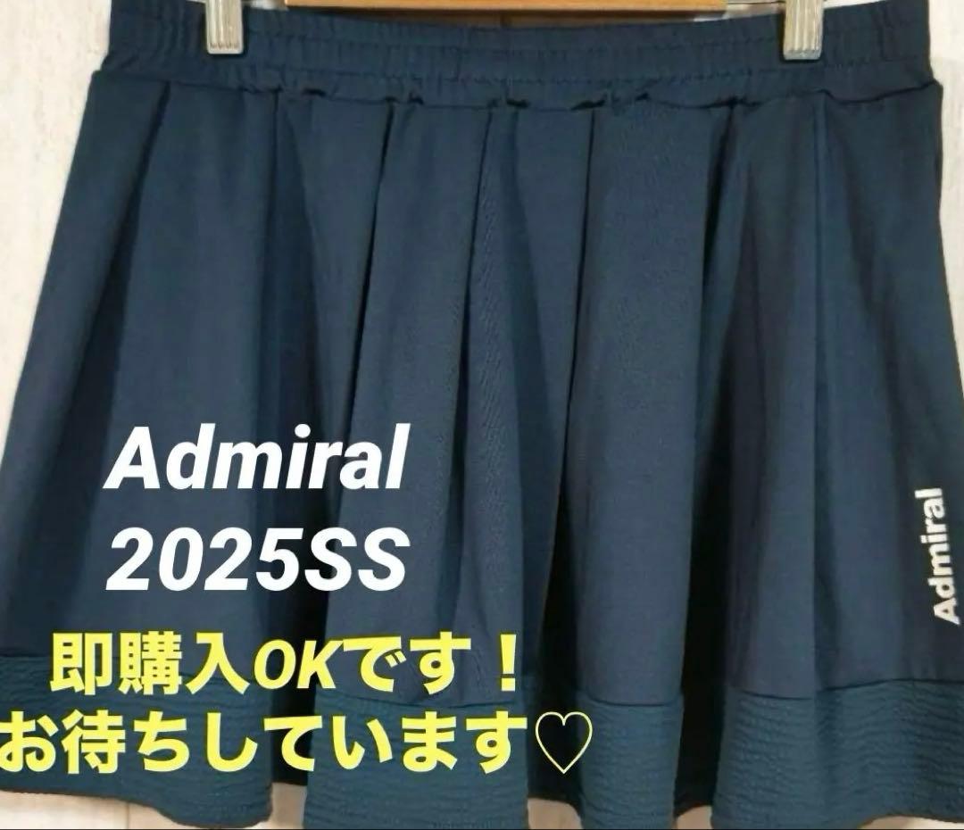 即購入OKです！！2025SSAdmiral ネイビー プリーツスカートLL