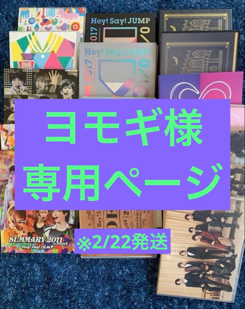 ヨモギページ ライブDVDまとめ売り