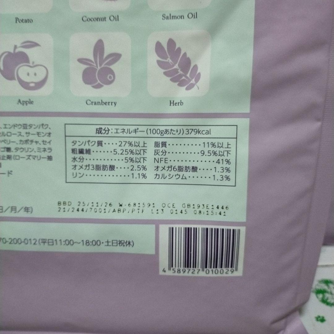 モグニャンドライフード 2袋入り