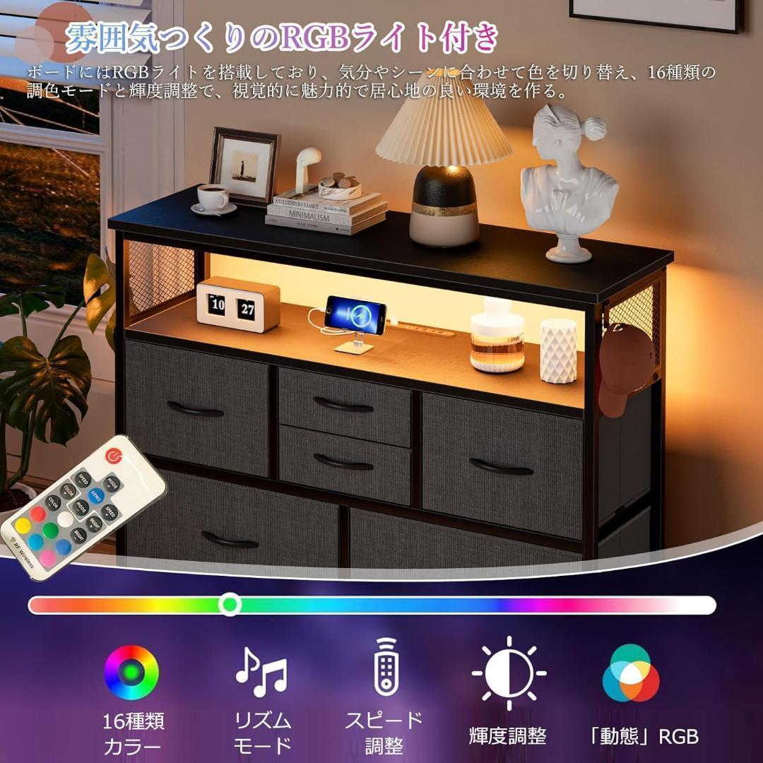 チェスト収納 箪笥 棚付き リビング収納チェストLEDライト付き
