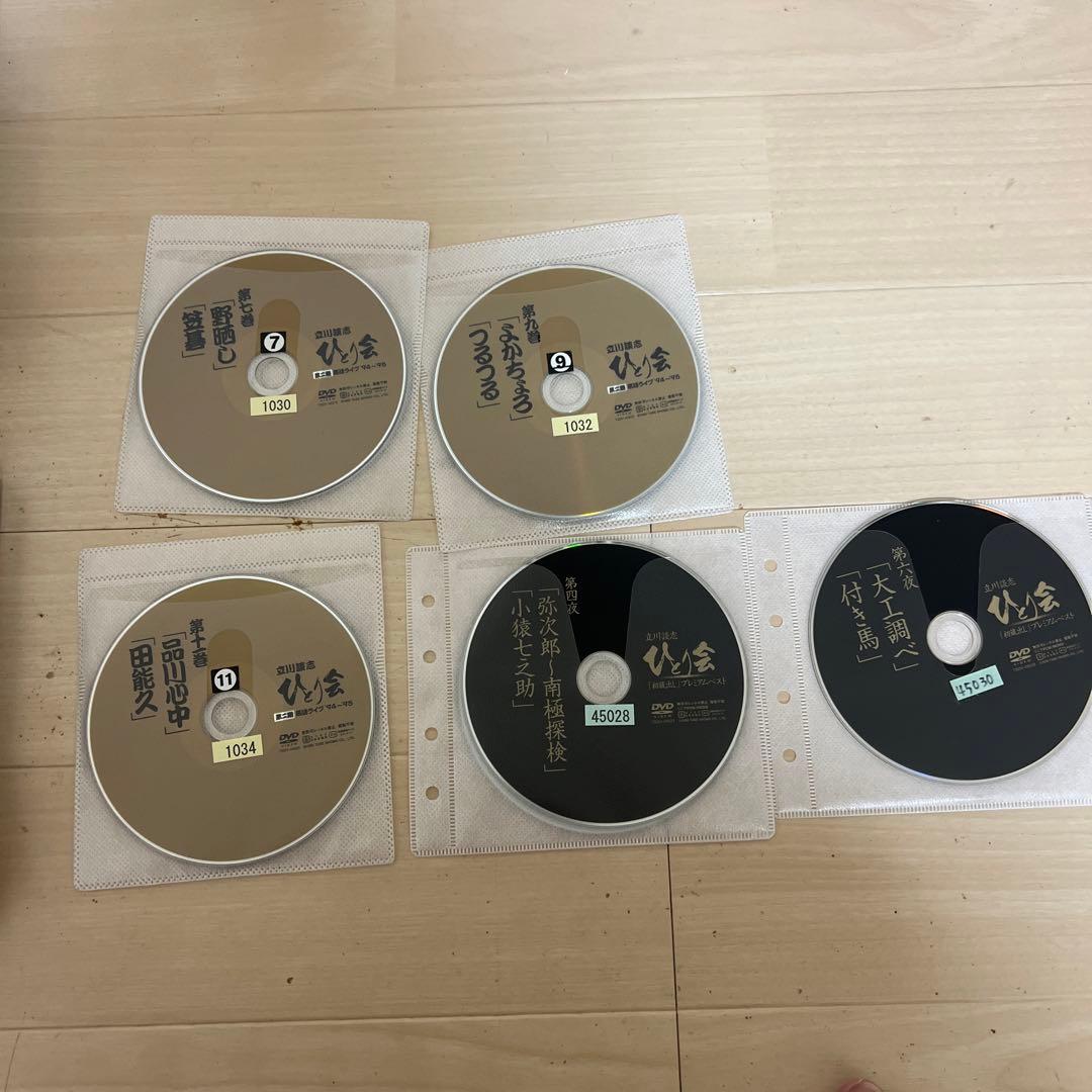 立川談志　ひとり会　DVD まとめ売り　12本