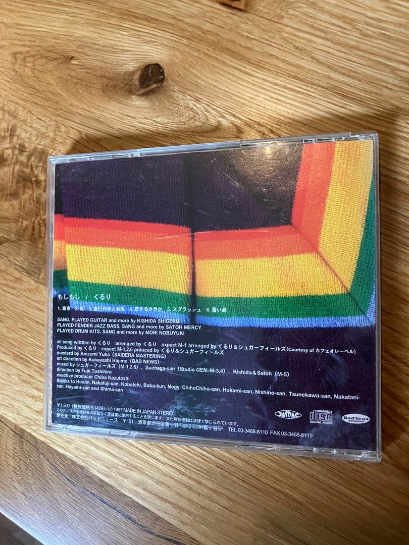 くるり・限定1000枚　「もしもし 」CD