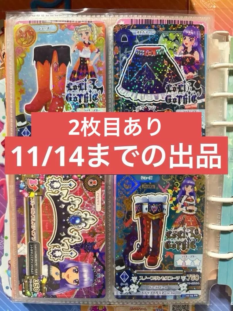 アイカツカード プレミアム キャンペーン ブルーエンプレスティアラ スミレ